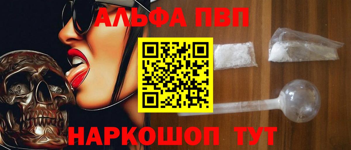 A-PVP Crystall Кунгур