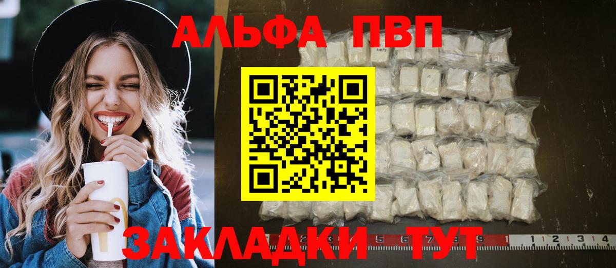 A PVP Crystall  Alfa_PVP СК КРИС  A-PVP Соль  Кунгур  Альфа ПВП  Вход с VPN 