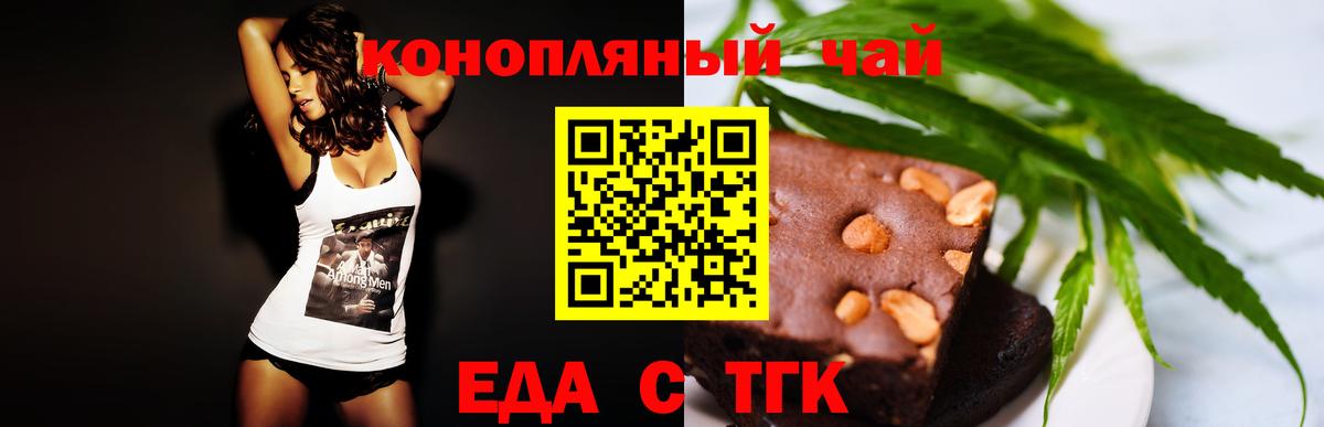 Еда ТГК марихуана  Вход с VPN  Кунгур 