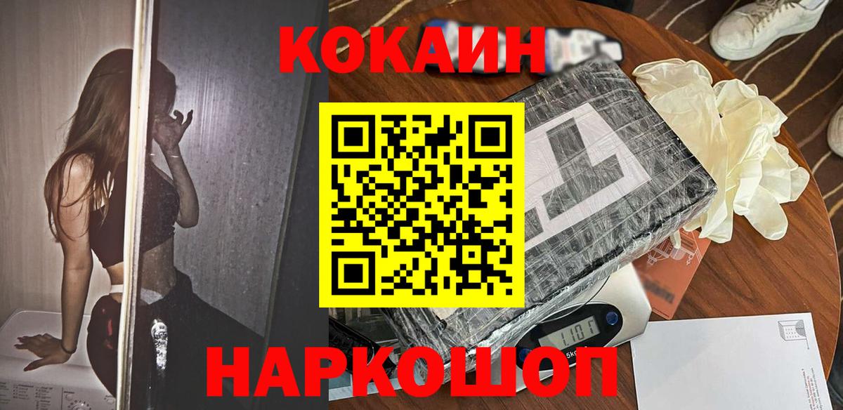 Кунгур  наркошоп  Cocaine Перу  Вход с VPN  COCAIN VHQ 