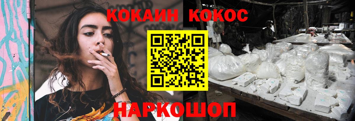 COCAIN 98% Кунгур