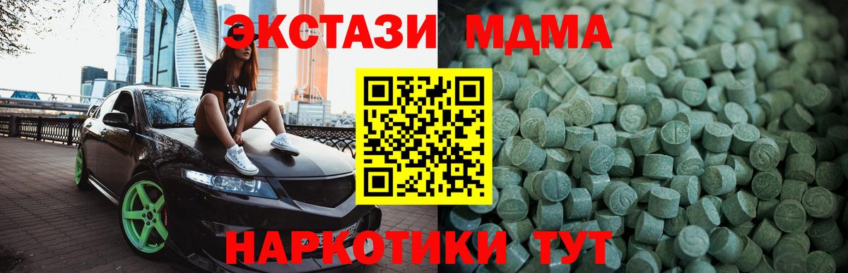 Экстази 99%  ЭКСТАЗИ 250 мг  купить   Кунгур  Вход с VPN 
