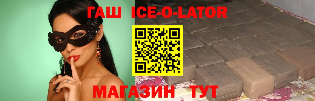 Кунгур  ГАШ хэш  ГАШ  Вход с VPN 