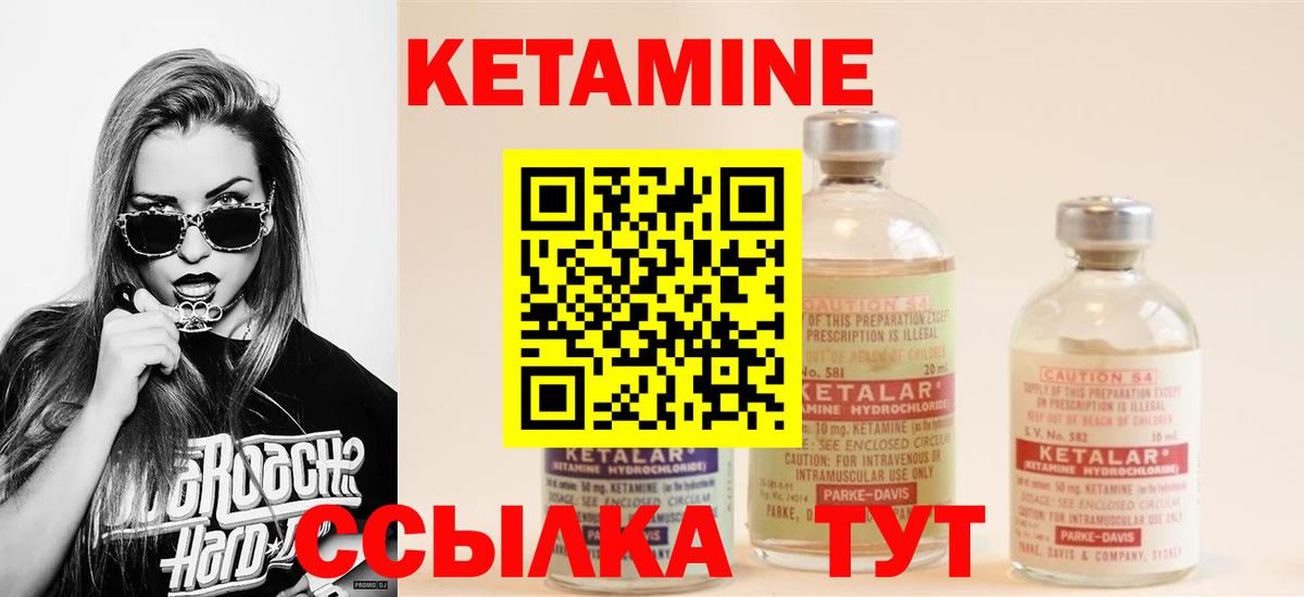 КЕТАМИН VHQ  Вход с VPN  Кунгур 
