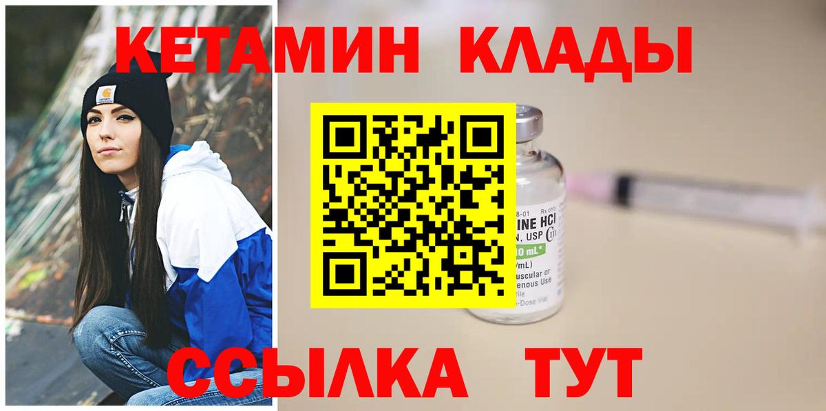 Кетамин ketamine Кунгур