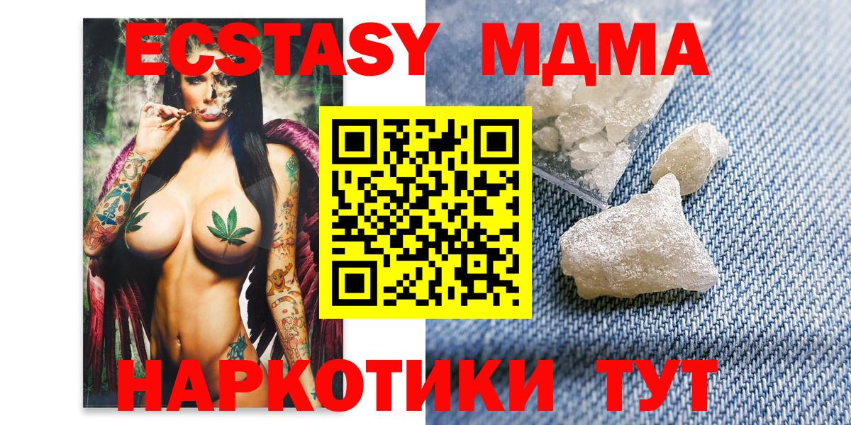 Кунгур  МДМА кристаллы  MDMA  Вход с VPN 