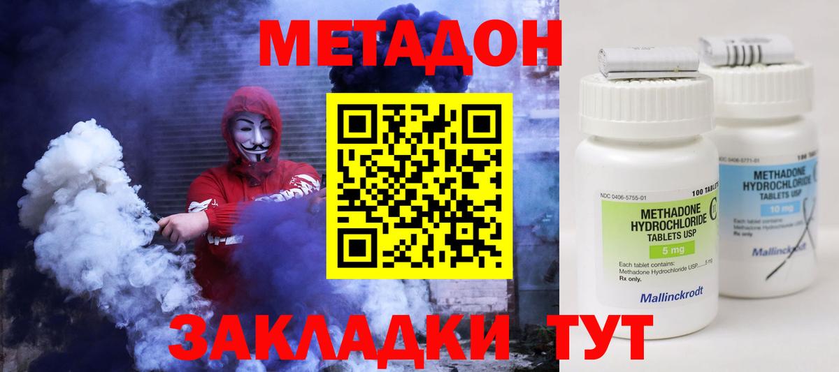 Кунгур  Метадон methadone  Вход с VPN 