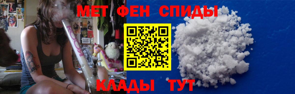 МЕТАМФЕТАМИН мет  Вход с VPN  Кунгур 