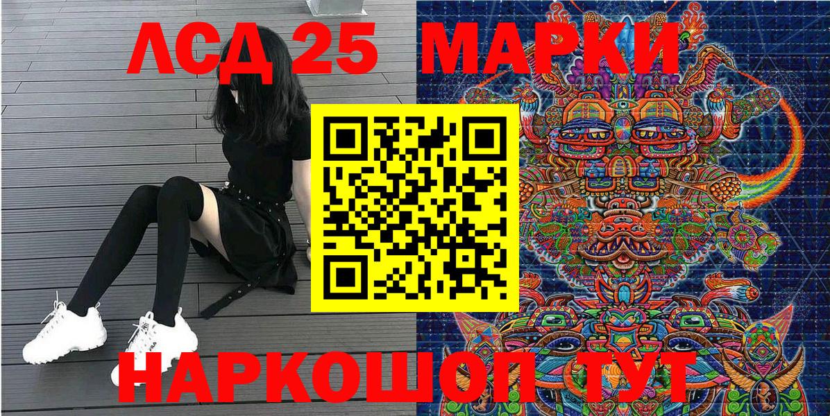 Кунгур  Наркотические марки 1,5мг  Марки 25I-NBOMe  Вход с VPN 