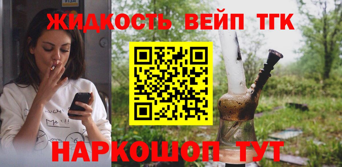 Дистиллят ТГК THC oil Кунгур