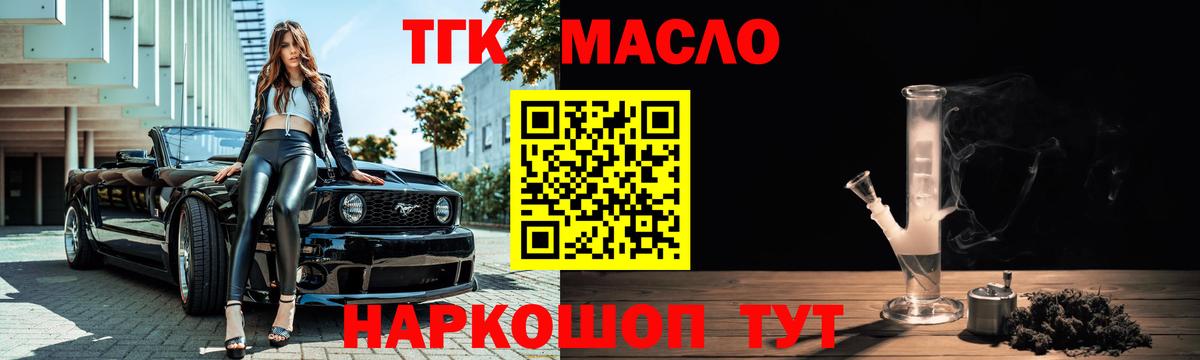 Кунгур  ТГК Wax  ТГК гашишное масло  Вход с VPN 